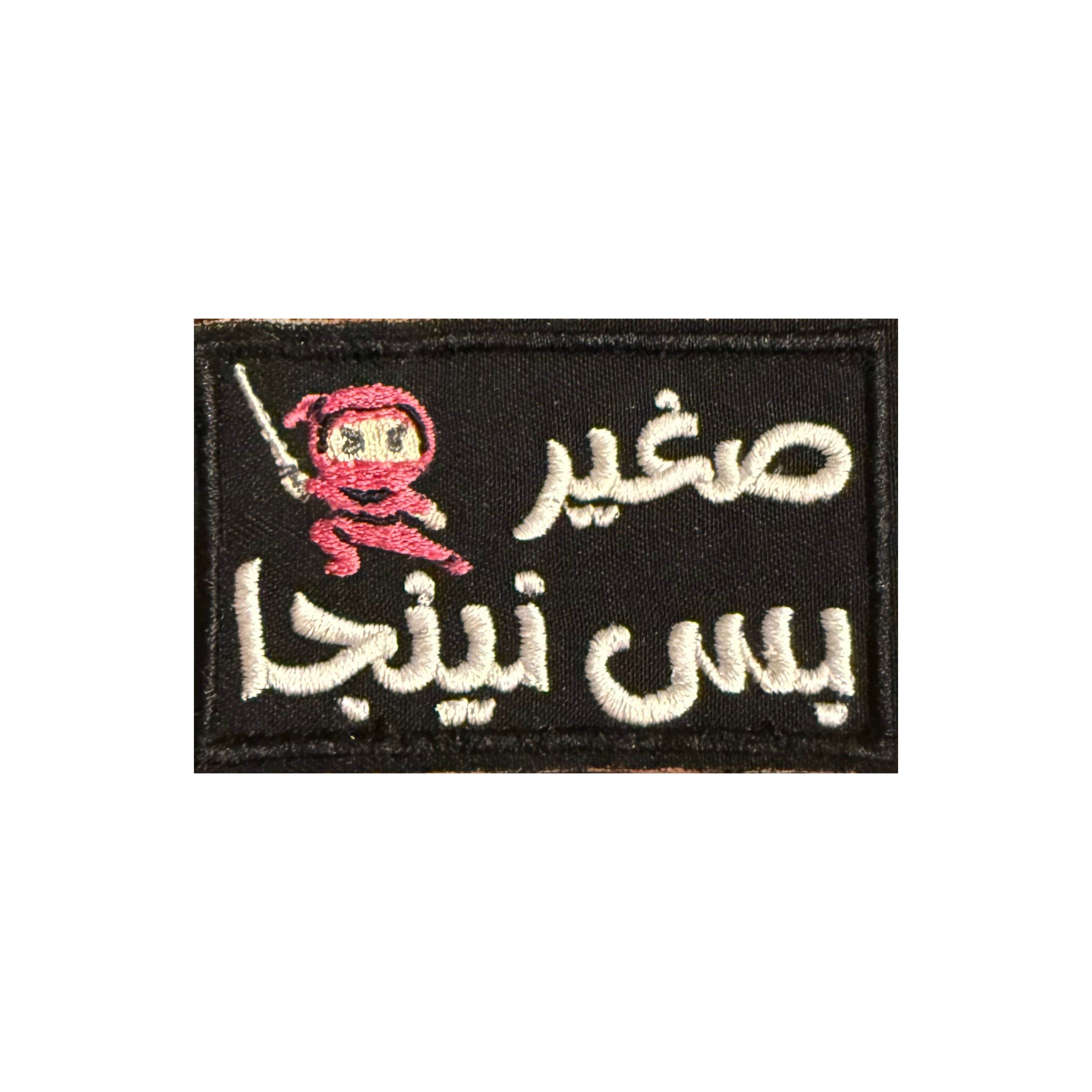 Ninja Patch